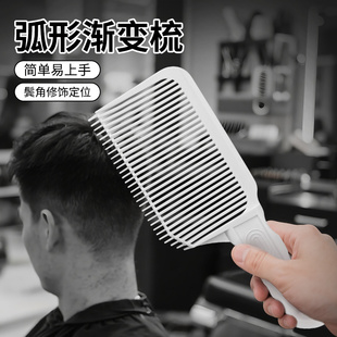 男士理发神器自己剪发模具限位梳平头推剪梳子发型师专用定位渐变