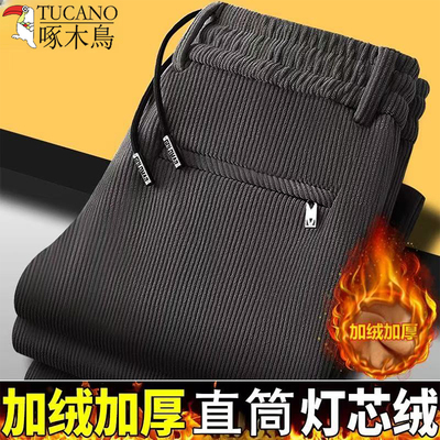 啄木鸟秋冬季加绒加厚灯芯绒裤男士宽松百搭外穿保暖休闲直筒长裤