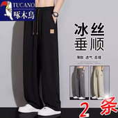 外穿休闲长裤 啄木鸟夏季 冰丝垂感薄款 男士 潮流百搭宽松显瘦直筒裤