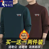 啄木鸟男士 显瘦百搭上衣 加绒修身 双面德绒保暖半高领T恤衫 秋冬季