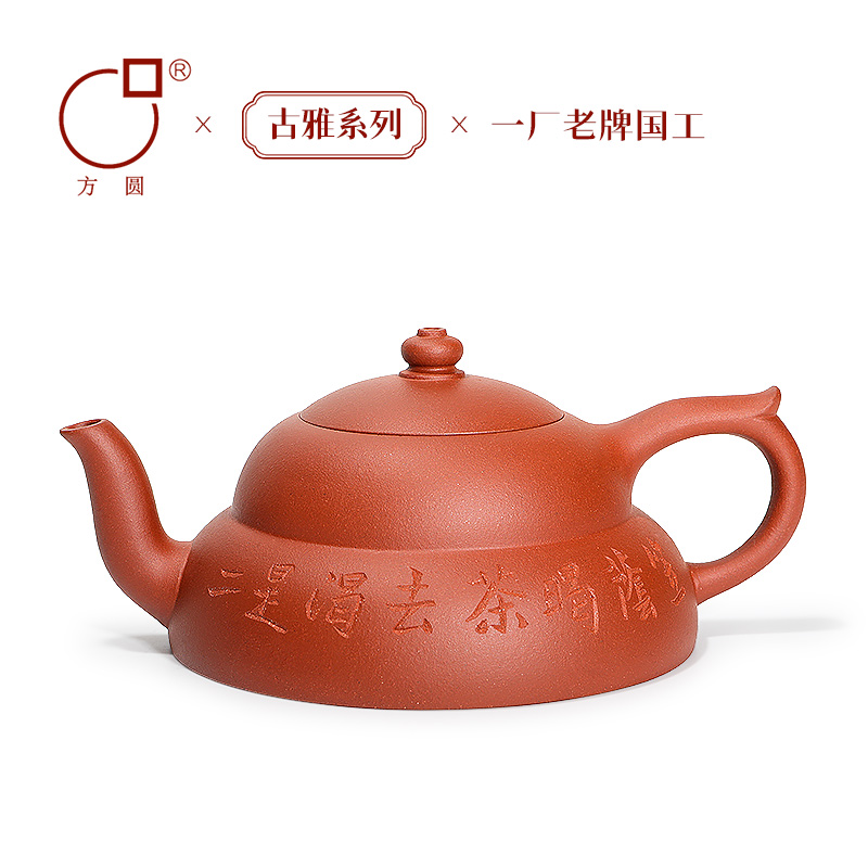 方圆紫砂曼生十八式系列国工手制