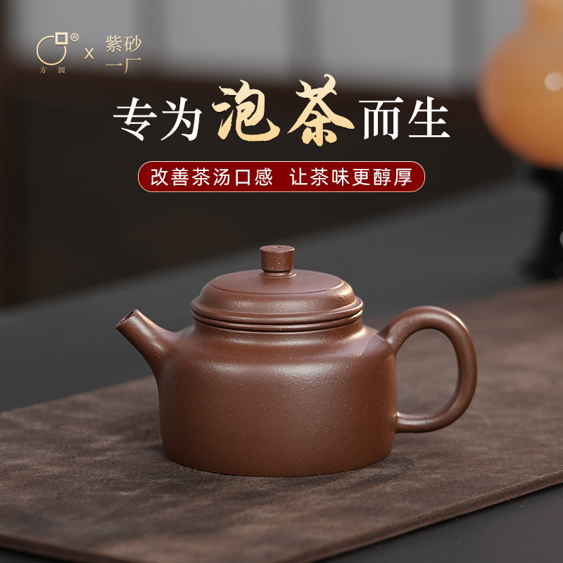 方圆原矿紫砂壶拼紫德钟