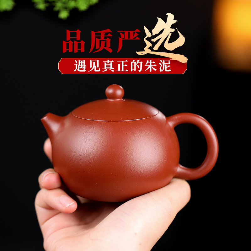 宜兴方圆紫砂一厂手工茶壶 原矿朱泥西施紫砂壶 泡茶家用实用茶具