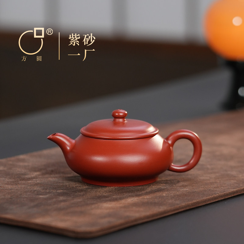 方圆原矿紫砂壶 紫砂一厂朱泥大红袍明炉壶 手工茶壶家用泡茶茶具