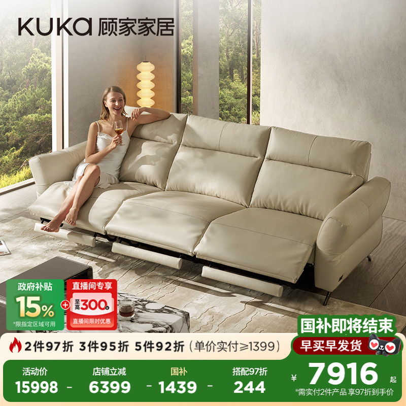 顾家家居头层黄牛皮功能可坐可躺