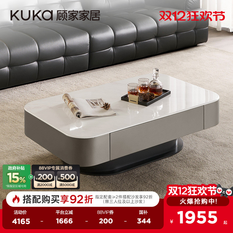 顾家家居意式极简大理石茶几