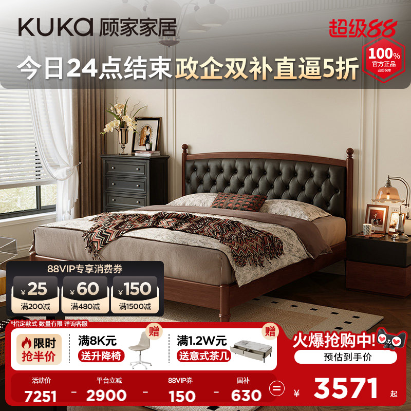 顾家家居中古风高端大气主卧大床卧室家具实木床双人床皮床DS9195图片