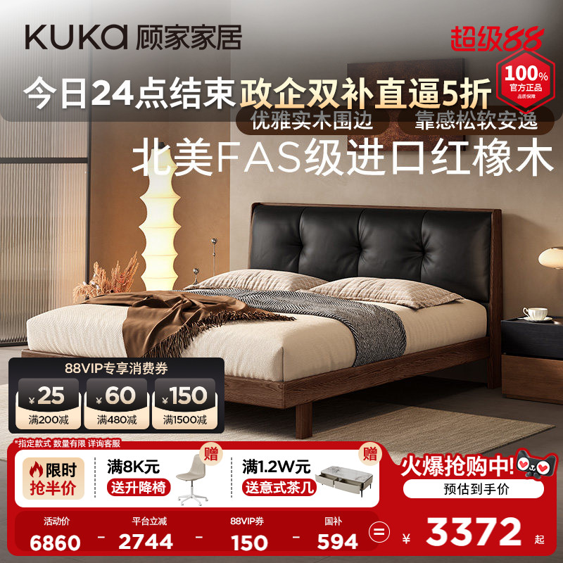 顾家家居复古经典主卧大床软包床现代简约北美红橡木实木床9289图片