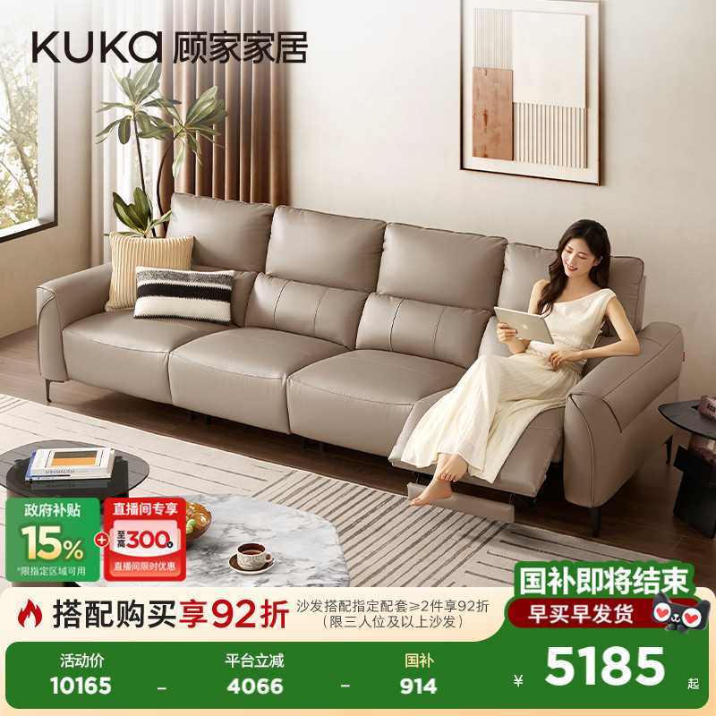 顾家家居现代零靠墙电动功能皮沙发客厅头层牛皮小尺寸小户型6257