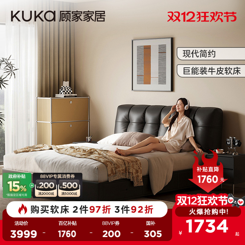 װ˼ҼҾִԴ󴲴ﴲʽƤ˫˴鴲8581 1ɫ 1800mm*2000mm 3603.14Ԫ()