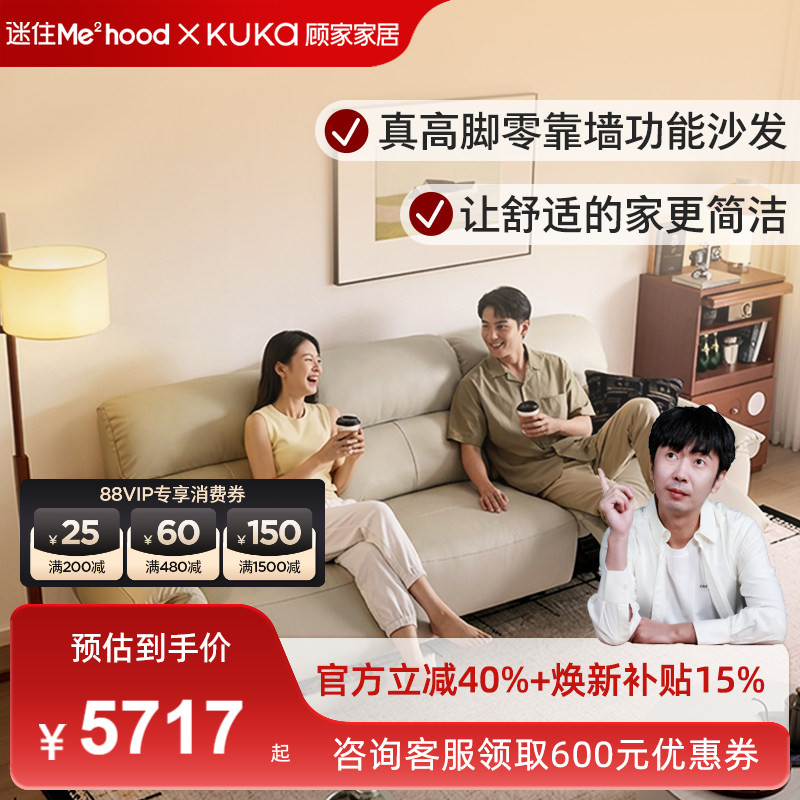 【MD迷瞪】顾家家居零靠墙电动功能真皮客厅沙发可进扫地机6603图片