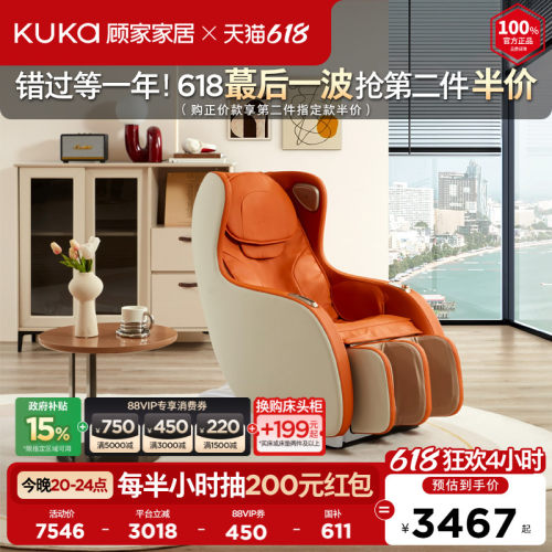 顾家家居多功能家用保健单人单椅按摩椅沙发椅全身全自动智能832