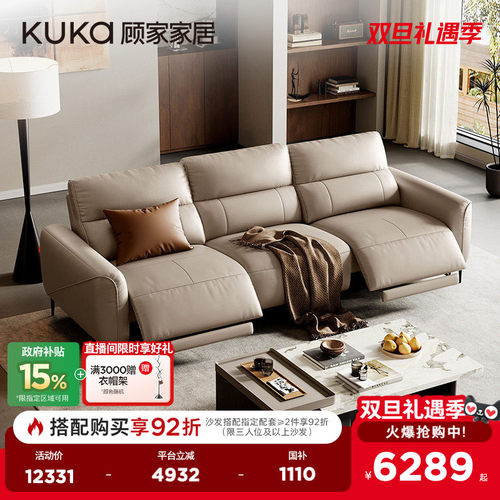 顾家家居现代简约智能客厅零靠墙电动多功能真皮沙发6302政企补贴