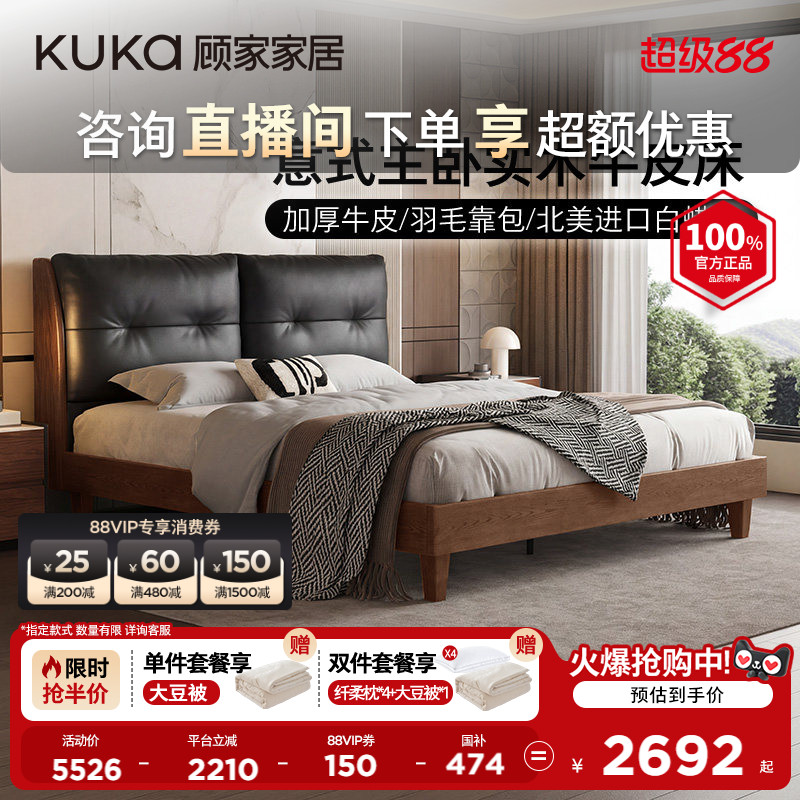 顾家家居现代意式高端大气家具大床架双人床真皮床软包实木床9177图片