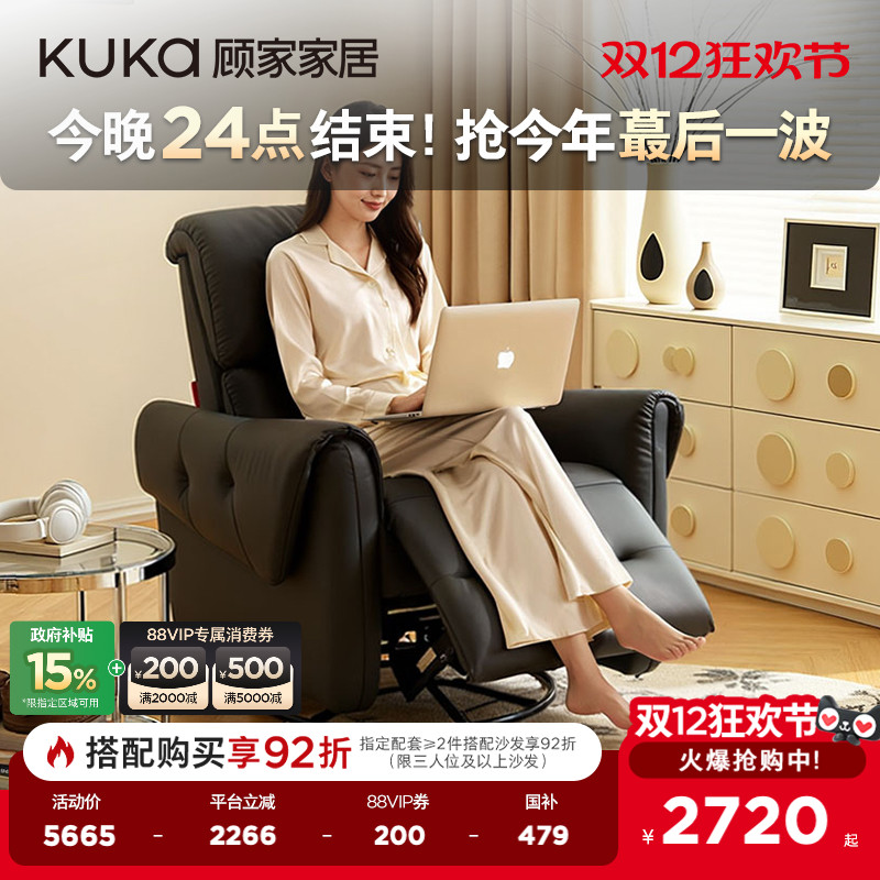 顾家家居意式轻奢舒腰椅真皮电动带摇转单人椅客厅沙发椅A099