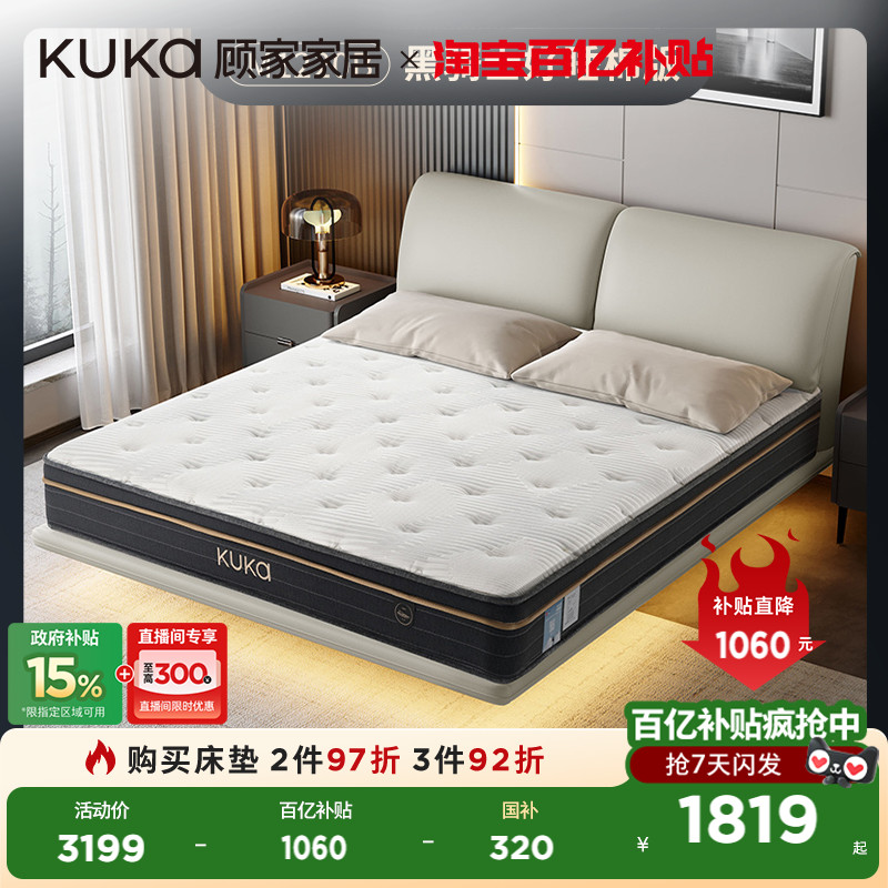 顾家家居弹簧软硬适中乳胶垫