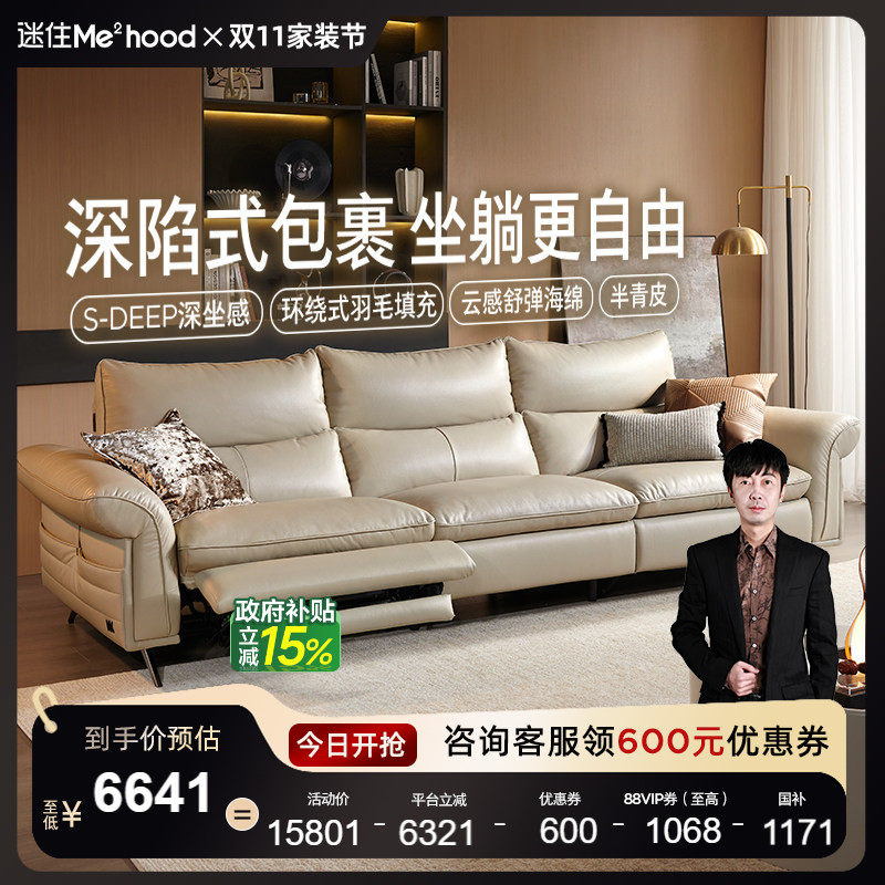 【MD迷瞪】顾家家居大白桃深坐感轻奢零靠墙电动功能皮沙发6608