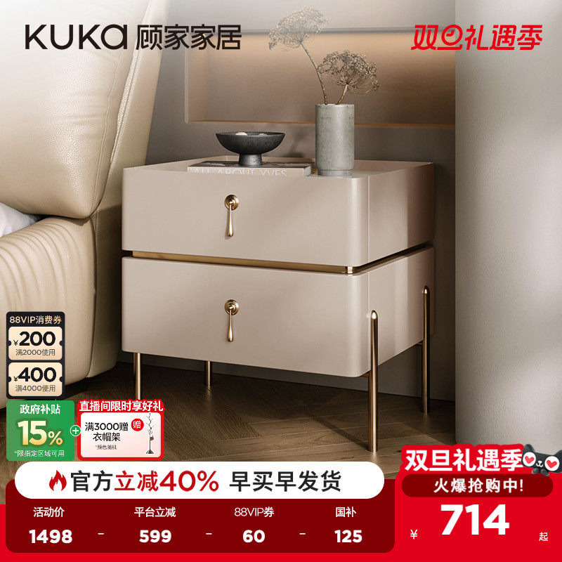 顾家家居床头柜轻奢现代简约卧室床边柜收纳柜DS7957G