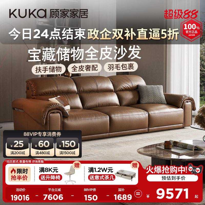 顾家家居意式轻奢全皮头层牛皮2026客厅沙发新款政府补贴宝藏8816图片