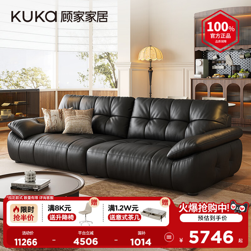 顾家家居乳胶棉填充羽毛靠背客厅中古风宽厚扶手真皮沙发1597图片
