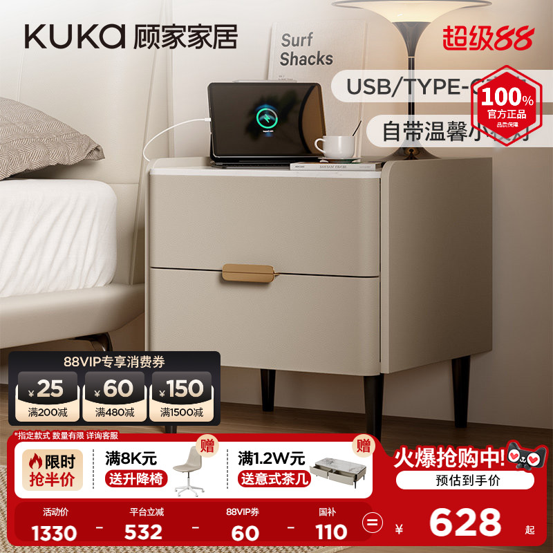 【1099换购两个】顾家家居意式轻奢充电岩板台面卧室床头柜7996G图片