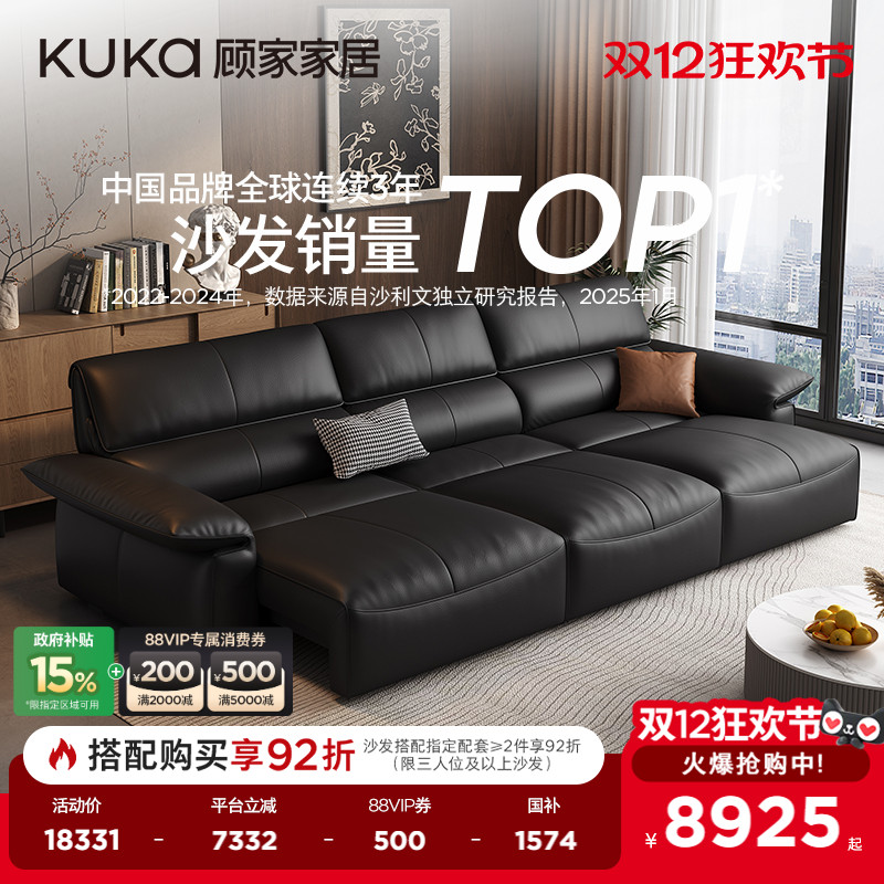 顾家羽毛头层牛皮沙发床