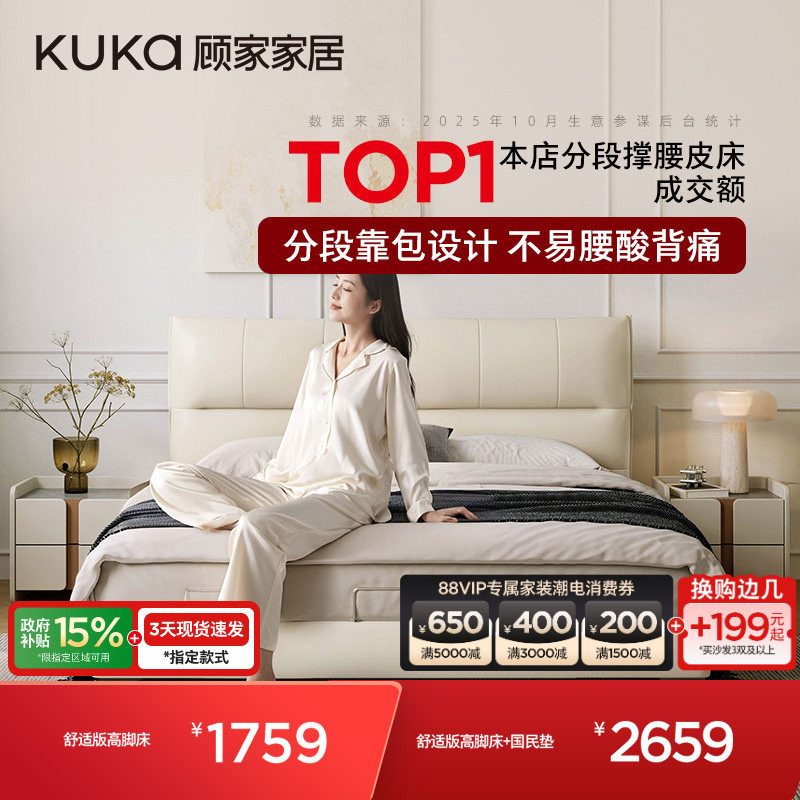 顾家家居现代简约卧室主卧大床高端大气平移储物床真皮床婚床8566