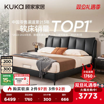 顾家家居现代意式网红轻奢纳帕鹅毛靠包真皮床主卧大床双人床8133