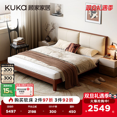 顾家家居意式轻奢主卧大床双人床软包床实木床鹅毛靠背真皮床9186