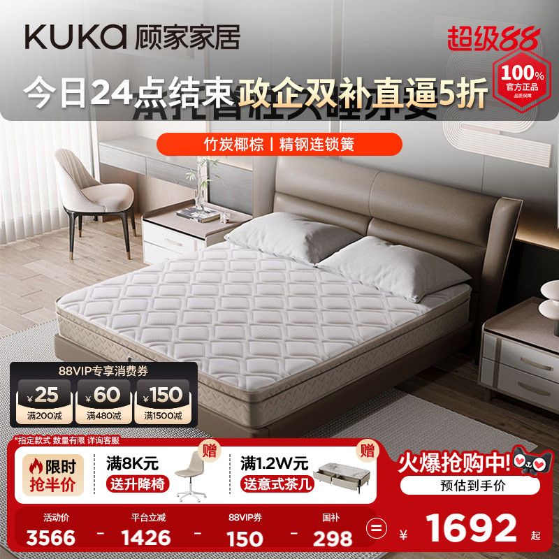 顾家家居椰棕加厚弹簧席梦思图片