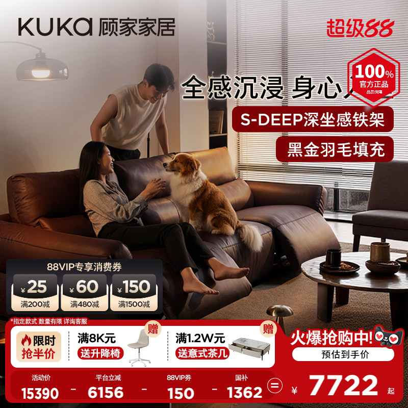 顾家家居零靠墙大黑牛电动真皮功能沙发客厅2026新款政府补贴6518图片