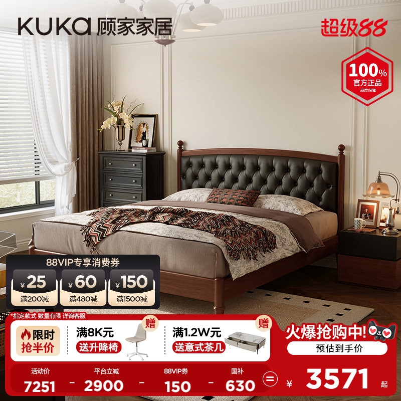 顾家家居中古风高端大气主卧大床卧室家具实木床双人床皮床DS9195图片