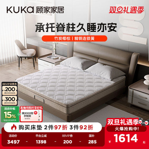 顾家家居椰棕加厚弹簧席梦思