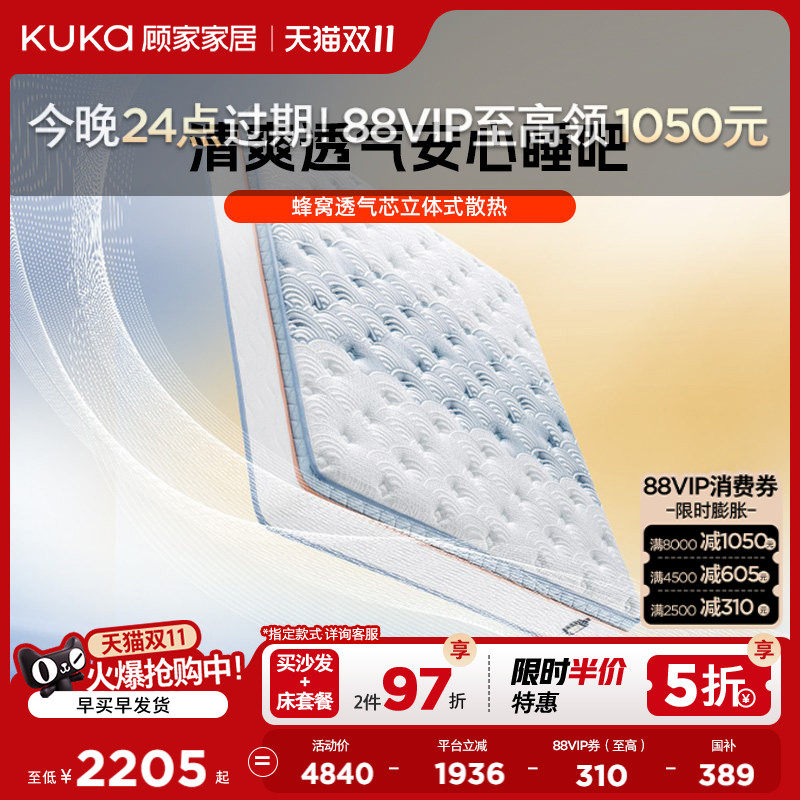 顾家家居抗菌防螨独立弹簧轻音黄麻席梦思3D乳胶双面睡床垫0099C