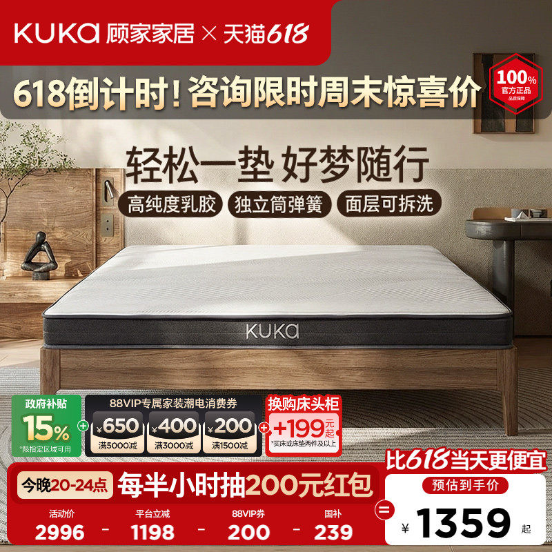 顾家家居高纯乳胶床垫独立筒弹簧垫子15cm家用卧室硬垫子M5068