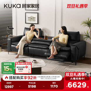 顾家家居意式 轻奢电动功能翻倒几大坐深头层牛皮真皮沙发客厅6252