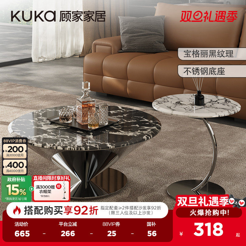 顾家家居意式轻奢飞碟茶几茶桌