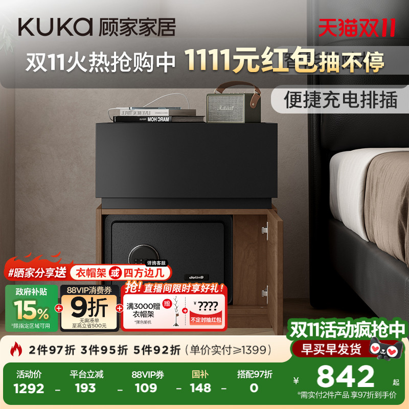 顾家家居智能床头柜保险箱一体轻奢意式高级感家用卧室柜子8026G