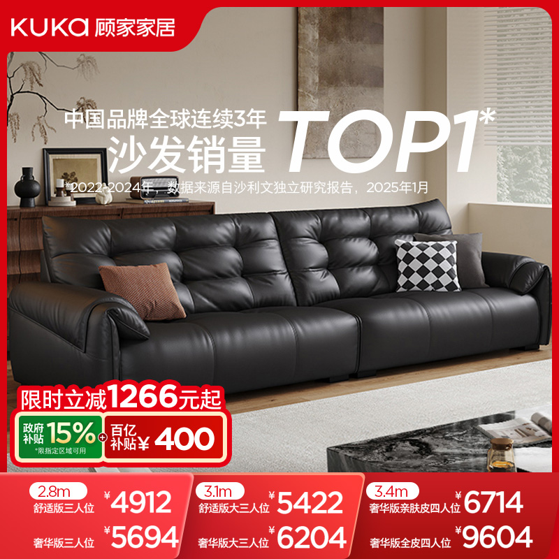 顾家家居天鹅云朵真皮许愿沙发