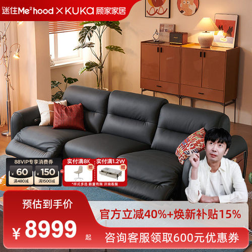【MD迷瞪】顾家家居零靠墙真皮电动功能沙发分段式靠背可充电6029