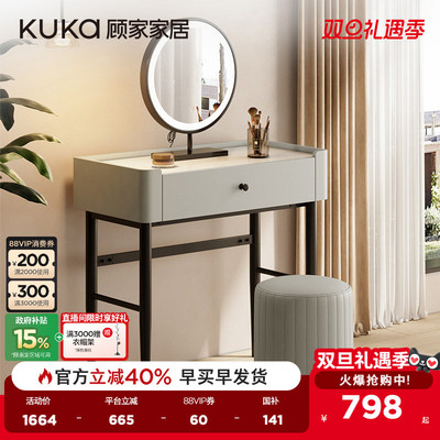 【达人推荐】顾家家居简约收纳梳妆台带镜子带凳小型化妆桌7962TQ