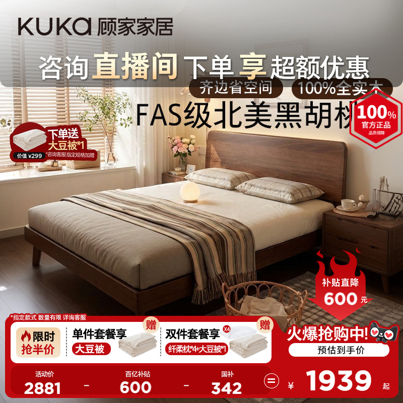 顾家家居中古风高端大气小尺寸橡胶木白蜡木北美黑胡桃实木床9275图片