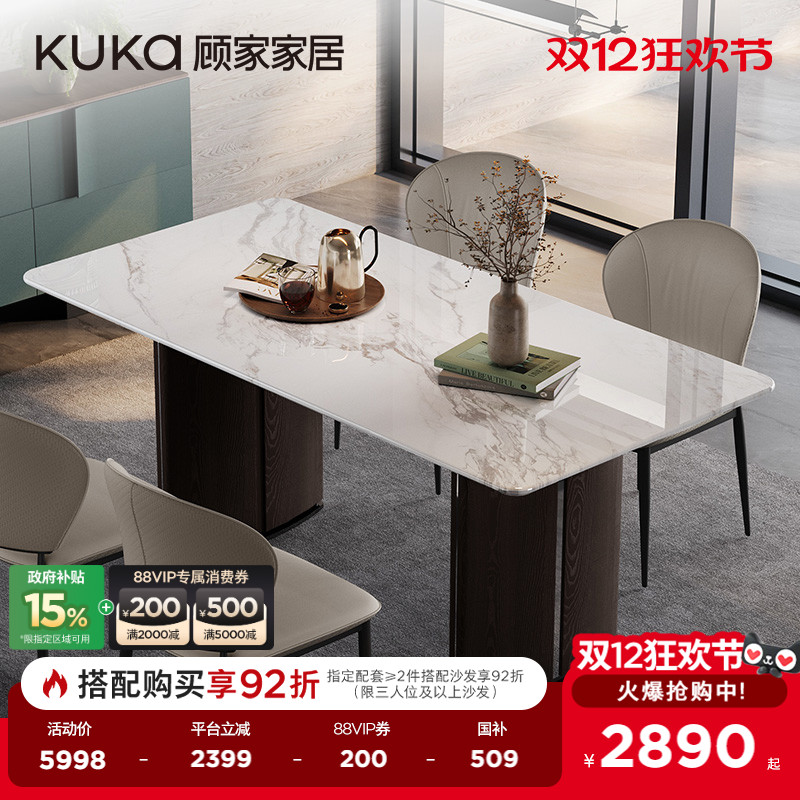 顾家家居意式轻奢天然大理石奢石纹理方桌高端轻奢家用餐桌椅7190