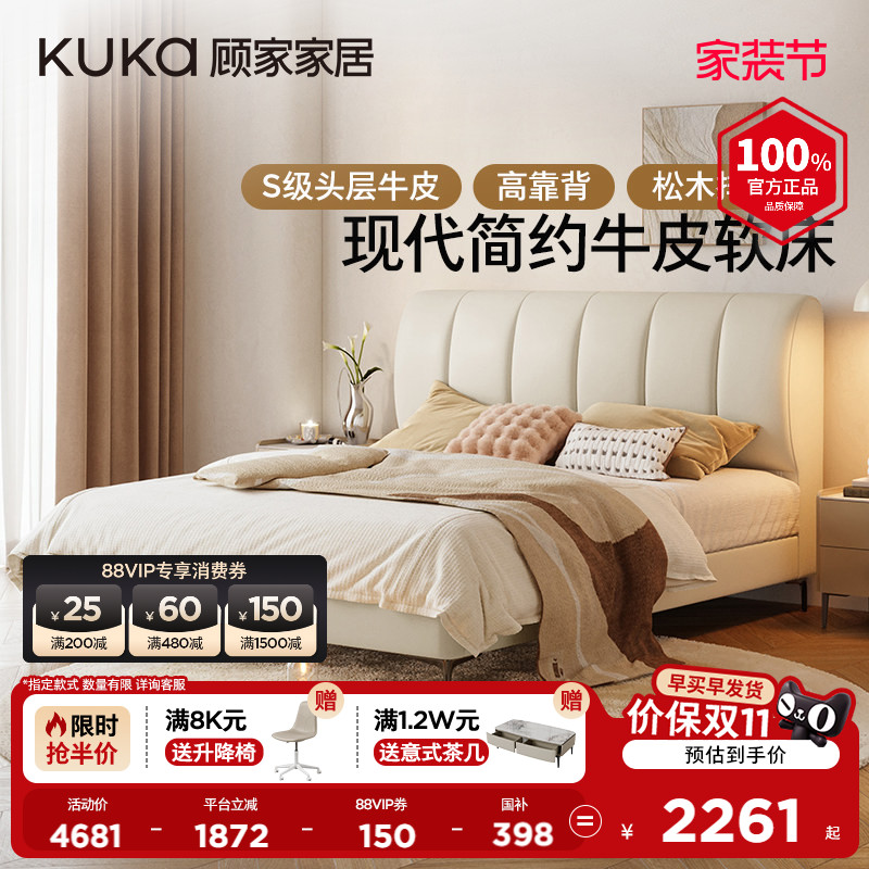 顾家家居现代简约奶油风主卧大床卧室真皮床软包床1.8m双人床8701图片