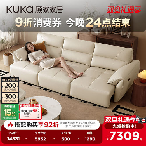 顾家家居真皮沙发床意式