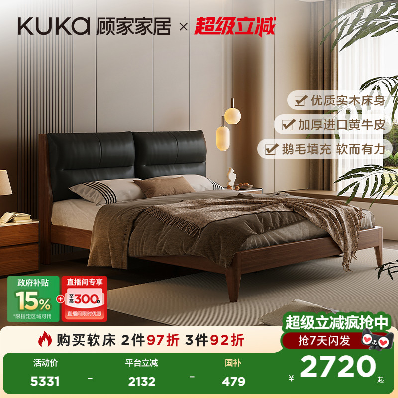 顾家居现代简约主卧大床