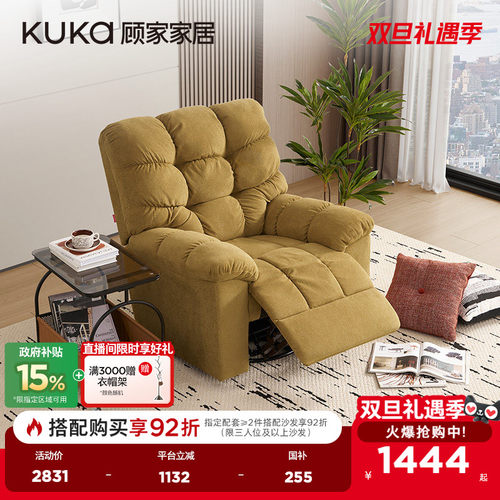 顾家功能布单椅现代简约