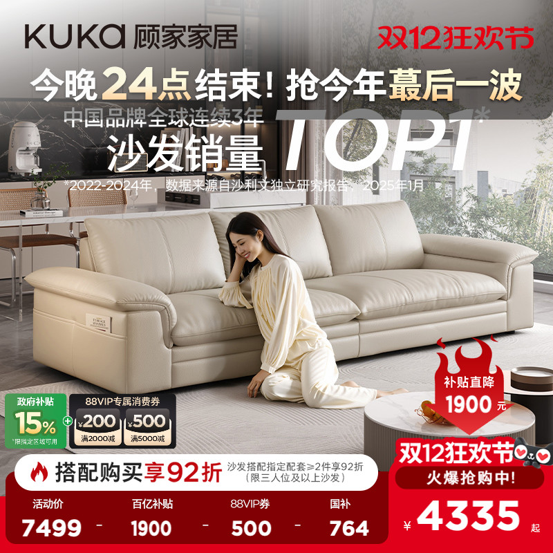 顾家奶油风小户型帆船沙发