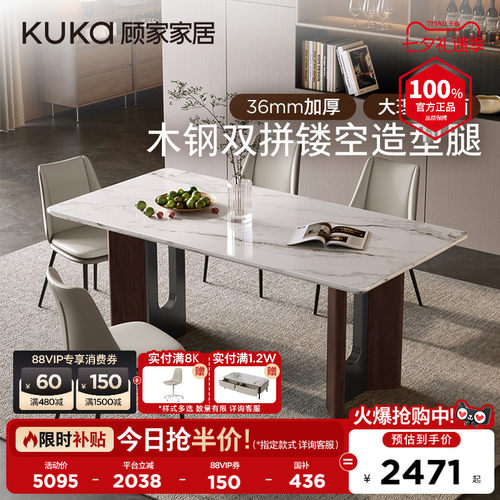 顾家家居大理石餐桌意式轻奢家用餐厅高级感长桌饭桌国家补贴7219