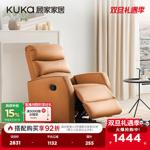 顾家家居现代简约小户型懒人布艺沙发手动功能单人休闲椅客厅A025